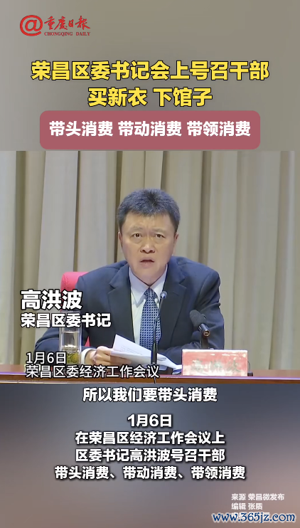炒股软件 提振消费！号召干部买新衣、下馆子 动员企业给员工涨工资！这场经济工作会刷屏了